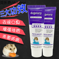 仓鼠牙膏粮食鼠鼠生活馆玩具小用品营养品金丝熊零食清洁驱虫兔子