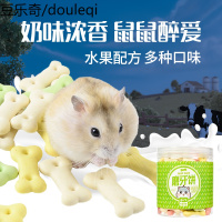 仓鼠用品零食小套餐哈姆小宠粮粮食金丝熊饼干大礼包 大桶750ml