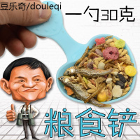 仓鼠用品鼠鼠生活馆粮食饲料勺子仓鼠粮勺仓鼠喂食勺小仓鼠勺子