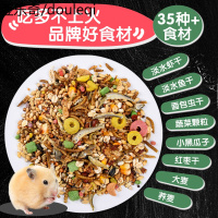 仓鼠粮食用品主粮食物小饲料大包装金丝熊粮套餐齐全吃的海鲜鼠粮