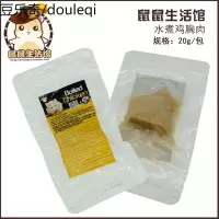 仓鼠粮食用品鼠粮营养品主粮零食食物金丝熊均衡套餐齐全肉干肉类