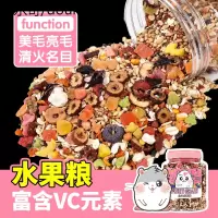仓鼠粮食豪华小营养粮饲料用品的主粮套餐齐全金丝熊食物花枝鼠粮