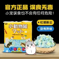 仓鼠纸棉无尘纸屑垫料棉纸冬天保暖金丝熊花枝鼠自由森林木屑用品
