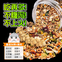 仓鼠蔬菜粮食用品主粮食物小套餐齐全小蔬菜磨牙粮吃的粮鼠粮零食