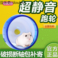 仓鼠跑轮静音免邮转轮滚轮支架大号小用品金丝熊21cm跑步玩具卡诺