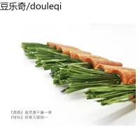 兔子胡萝卜棒磨牙零食兔兔龙猫荷兰猪天竺鼠营养胡萝卜棒加