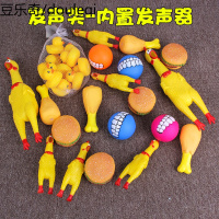 宠物狗狗玩具耐咬磨牙泰迪金毛幼犬小狗惨尖叫鸡发声狗玩具球用品