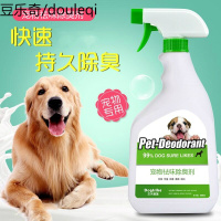 宠物袪味液狗狗除臭剂用品猫咪嘘后水香水喷雾泰迪去味环境祛尿味