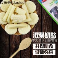 宠物零食奶酪100g 泰迪狗亮毛美毛奶酪起司粒 宠物狗奶酪零食