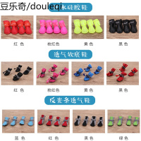 小狗狗鞋子不泰迪鞋一套4只小型犬脚套防水软底宠物鞋雨鞋夏季