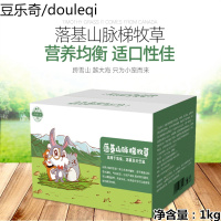 洁西加拿大提摩西兔子干梯牧龙猫豚鼠提荷兰猪粮 1000g