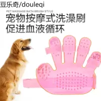 狗狗洗澡刷子 五指手套按摩刷 宠物手掌型洗澡刷 狗狗清洁用品