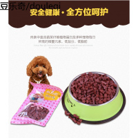 狗狗牛肉粒 泰迪金毛训练奖励宠物零食磨牙棒狗狗零食