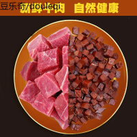 狗狗零食牛肉粒牛肉条泰迪金毛训练奖励补钙宠物小型犬幼犬磨牙棒