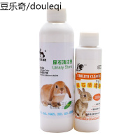 玛莎/凯莉 尿石 宠物笼底 用品 (除去尿垢) 100ml/220ml