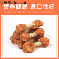 精装鸡肉哑铃 香弹糯米骨 宠物狗狗营养训犬零食 100g