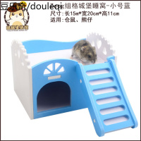 金丝熊松鼠小仓鼠窝房子小窝降温夏天小木屋小屋用品睡窝屋子