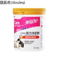 静一哺乳期狗狗羊奶粉 幼猫咪宠物泰迪成幼犬全营养宠物羊奶粉