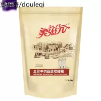 静一幼猫粮2.5kg 牛肉蔬菜配方猫粮幼猫5斤装 23省