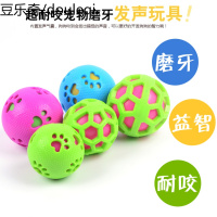 宠物小狗狗玩具球发声球耐咬磨牙泰迪金毛萨摩耶训练球用品惨叫鸡