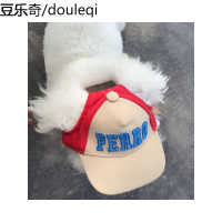 狗狗帽子泰迪防晒宠物帽子可爱比熊博美幼犬小狗的鸭舌狗帽子头饰