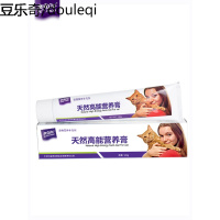 静一猫咪营养膏 高能营养膏 微量元素成猫怀孕猫幼猫营养膏