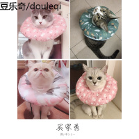 伊丽莎白猫咪圈防舔猫软布宠物幼猫柔软头套布艺猫圈狗防咬耻辱圈
