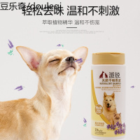 宠物干洗粉狗猫干洗泡沫狗狗洗澡狗狗用品杀螨免洗专用洗