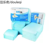 狗尿片除臭狗尿垫尿布狗尿不湿宠物吸水尿片狗狗用品快吸收50片