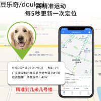 狗狗定位器猫咪宠物追踪寻物器gps项圈猫防丢器智能防走丢装备器