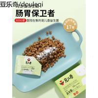 狗狗益生菌泰迪比熊宠物狗调理肠胃宝积食助便稀猫狗通用24袋