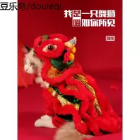 狗狗舞狮装宠物狗衣服抖音同款舞狮子舞龙小型犬泰迪网红搞怪唐装