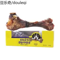 狗狗零食低盐磨牙去口臭牛骨头泰迪金毛奖励补钙咬大号胶牛骨头