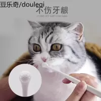 猫咪软毛牙刷猫牙齿清洁用品除口臭口腔护理宠物牙刷狗狗刷牙神器