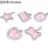 时尚镶钻防丢狗牌泰迪防走失小狗带钻猫咪吊牌饰品狗狗宠物身份牌