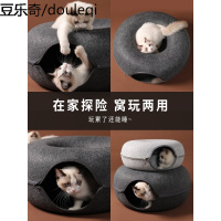 猫窝四季通用半封闭式可拆洗毛毡网红猫钻洞猫隧道窝幼猫猫咪用品