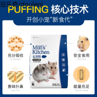 麦洛斯仓鼠粮三合一饲料小食物纯合成粮用品鼠粮主粮粮食金丝熊