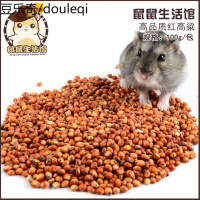 鼠粮仓鼠粮食用品鼠鼠生活馆鼠零食主粮面包虫干金丝熊吃的小麦子
