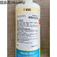 静一Oxyfresh氧亲新宠物洁齿水猫狗口腔清洁牙垢漱口水473ml