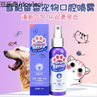 静一雪貂留香口腔喷雾清新口气/黑下巴免洗香波