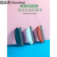 静一-宠物猫咪多功能除毛刷/梳衣服床上地毯去毛清理器宠物用品