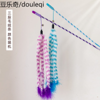 静一-彩虹毛毛虫猫玩具逗猫棒逗猫杆鸡毛猫薄荷逗猫羽毛猫用品