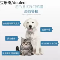 静一BOTH铂石宠物营养狗猫用卵磷脂海藻爆毛颗粒美肤宝120g