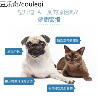 静一BOTH铂石宠物营养猫狗用溶菌酶口味清新膏一口清120g