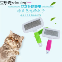 静一宠物梳子猫咪梳子猫梳子去浮毛按摩钢针梳除毛脱毛宠物用品