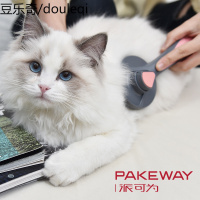 静一派可为宠物梳子猫咪梳子猫梳子自洁针梳按摩梳宠物用品