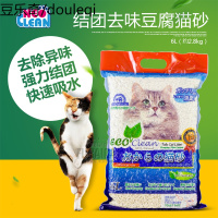 静一NEO天净植物砂玉米豆腐砂绿茶猫砂结团除味吸水6L约2.8kg