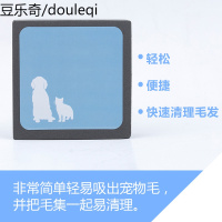 静一一毛打尽除毛器粘毛板猫毛狗猫去毛清理器宠物清洁用品