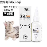 静一佩格小猫宠物洗耳水猫用洁耳液洗耳液清洁耳朵耳垢去异味