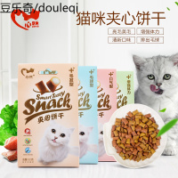 静一心然夹心猫饼干夹心酥猫零食美毛消臭去毛球 50g